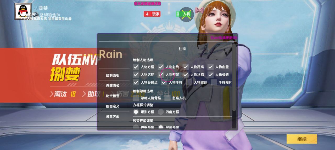 2025年和平精英辅助技术的发展趋势的配图，内容相关：不同辅助工具的功能差异较大，有的仅提供基础透视，而高端版本则包含自动压枪、物资追踪等。玩家应根据自身...